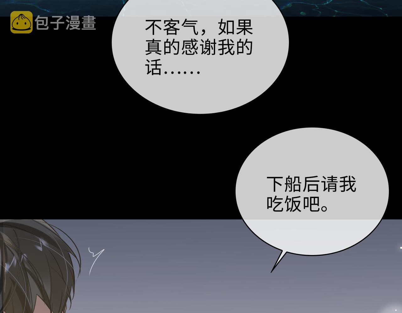 第78话 劫后告白37