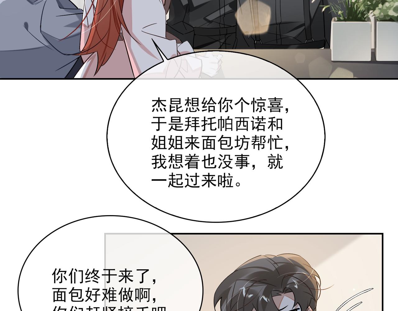 第81话 杰昆的选择16