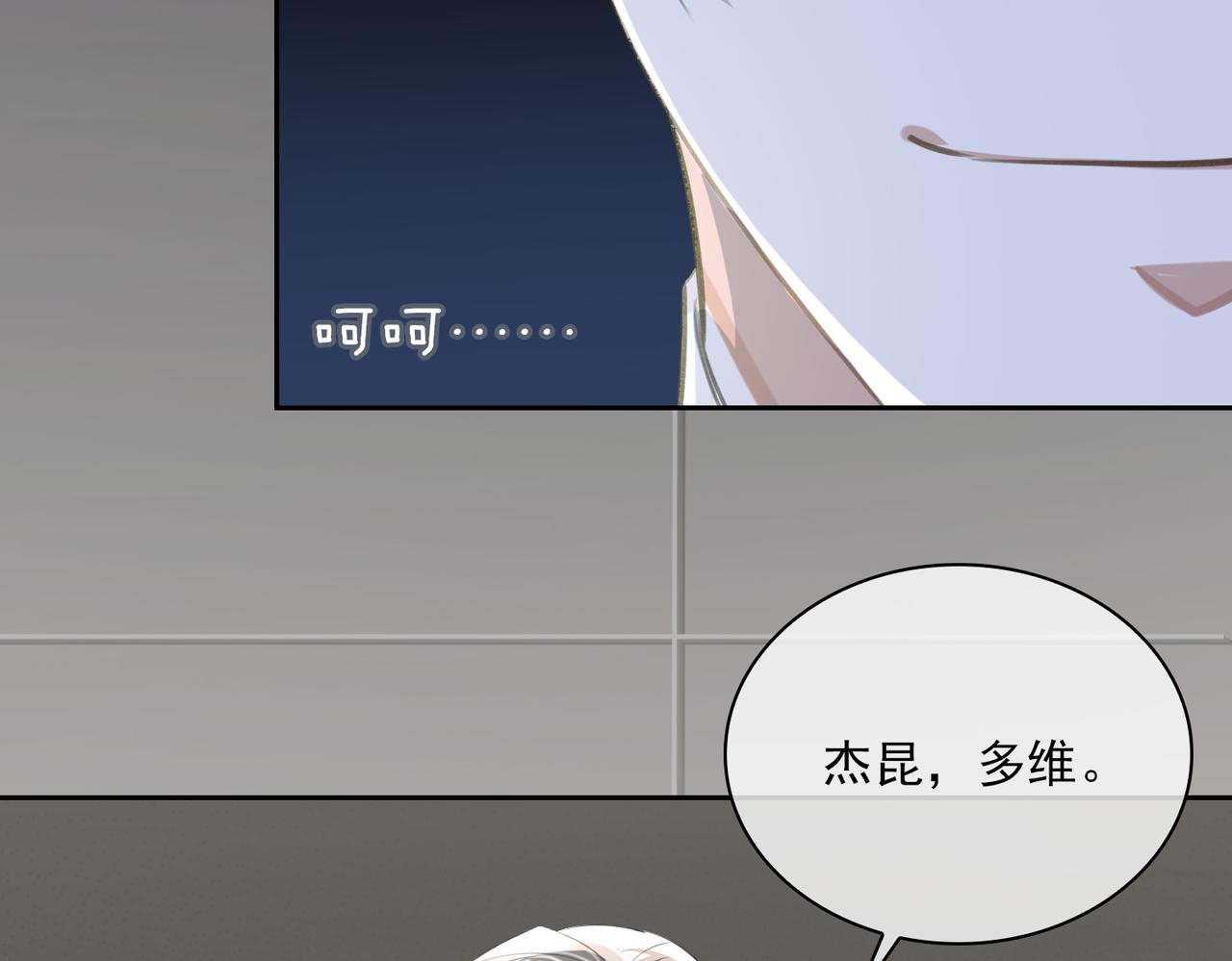 第82话 深入虎穴92