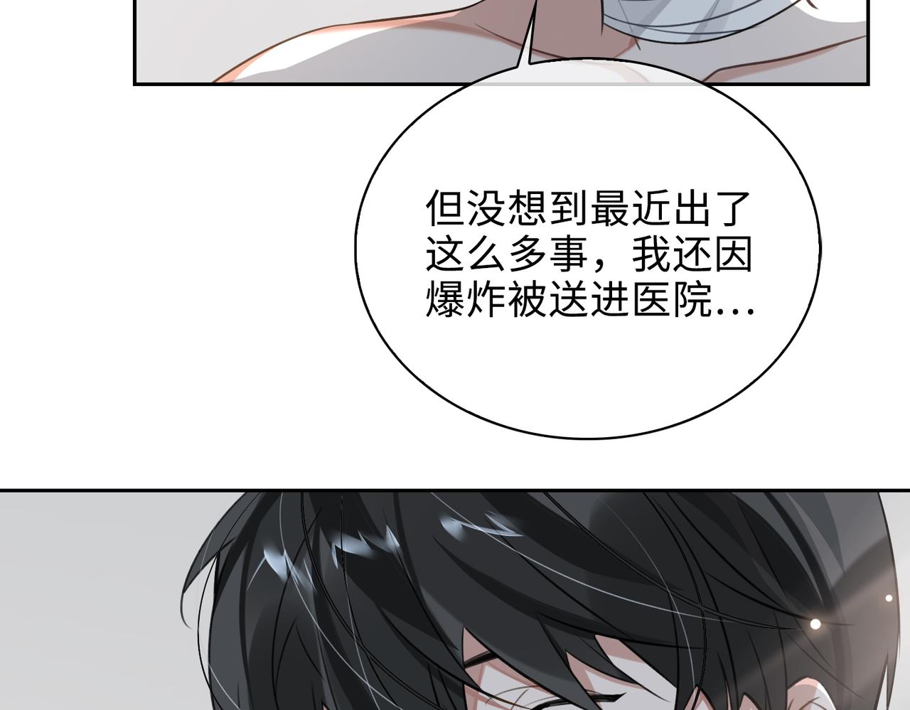 第72话 和解14