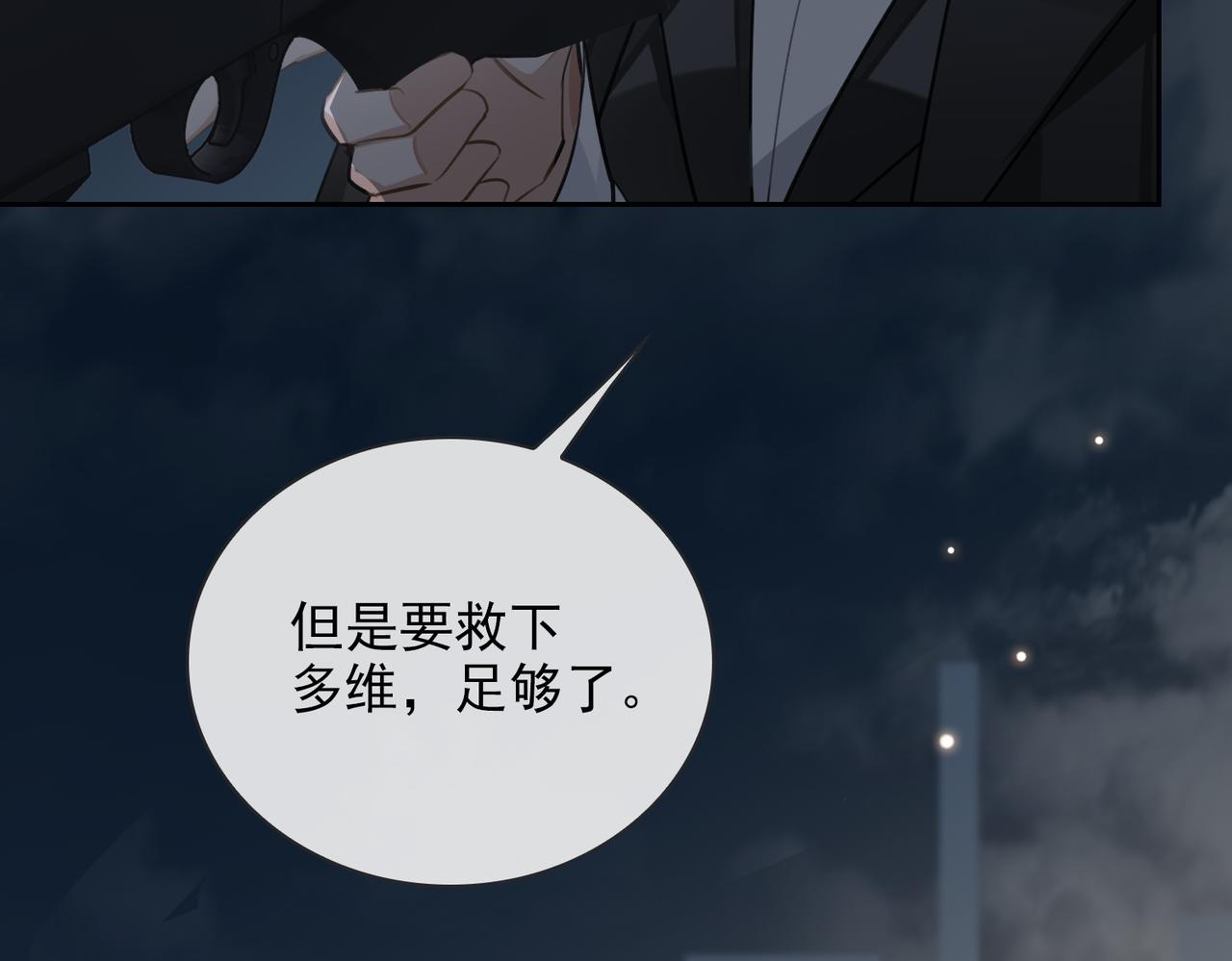 第54话 杰昆现身83