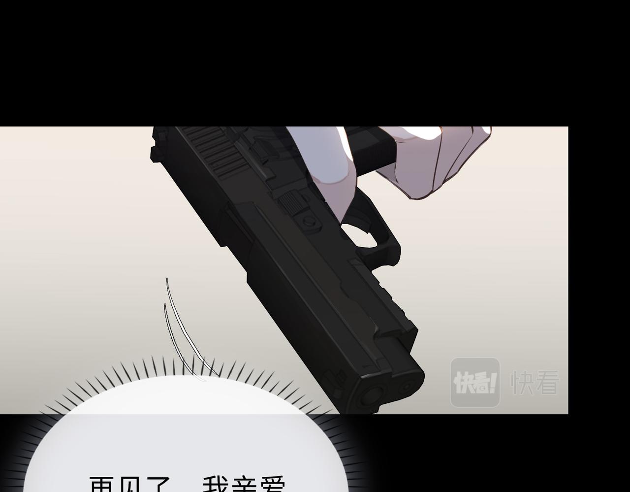 完结 你是我的归宿20