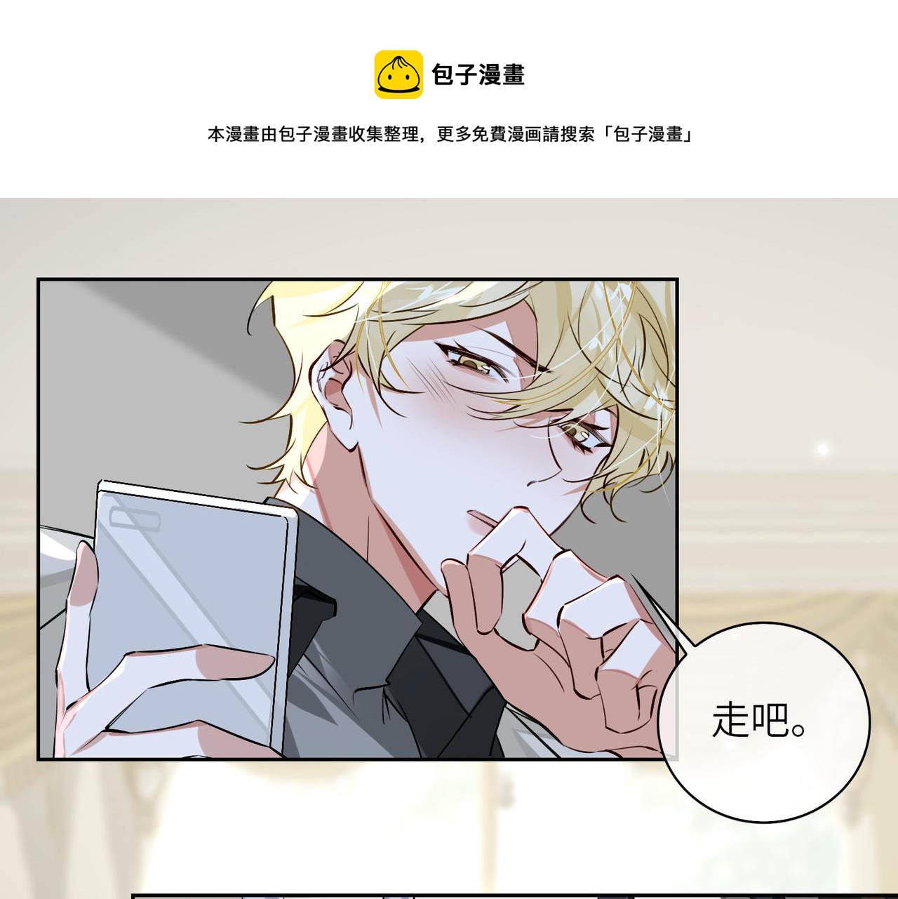 第62话 醋意69