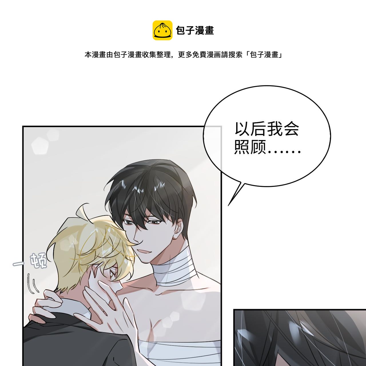 第72话 和解60