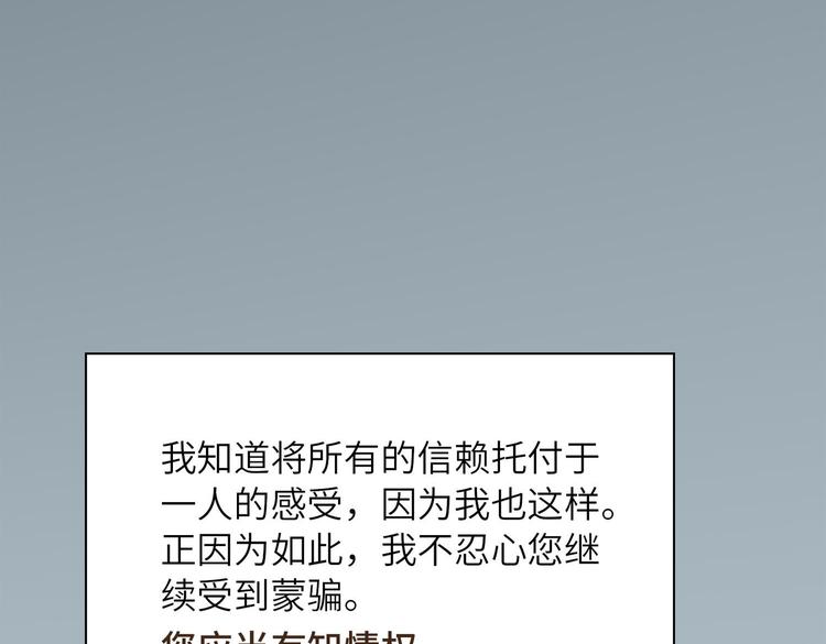 第18话 萌芽与逝去70