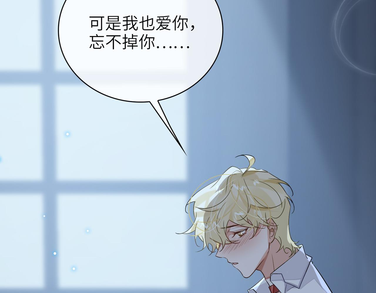 第59话 醉后真心话88