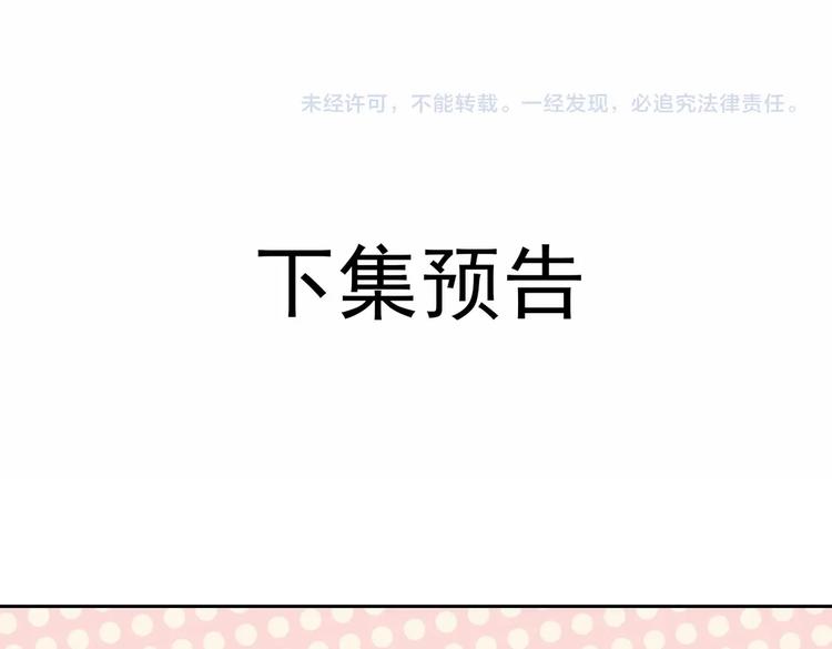 第16话 同床共枕89