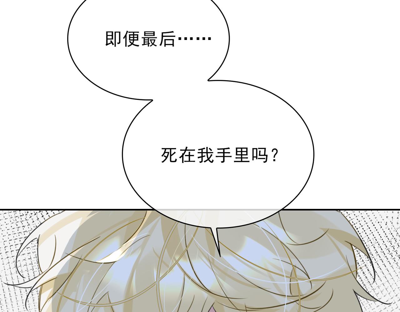 第83话 我相信你60
