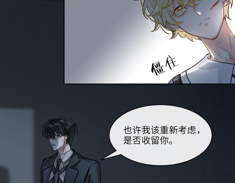 第4话 共度的夜晚25