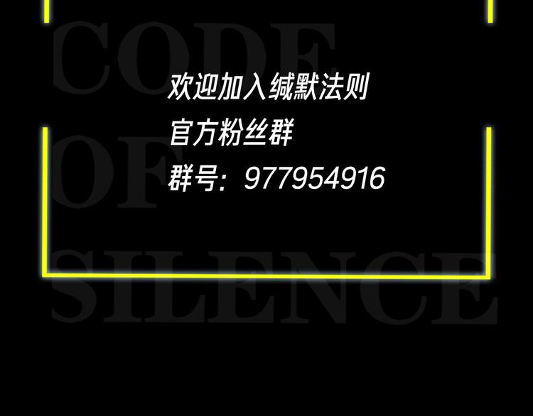 第21话 黄雀在后110