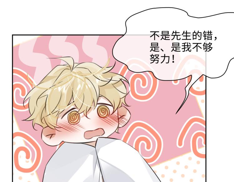 第44话 惊喜17