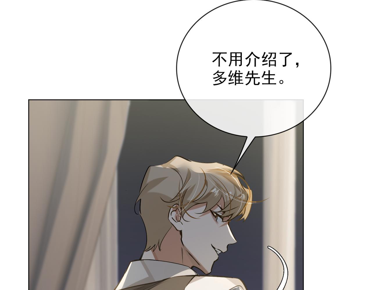 第52话  夜店对峙78