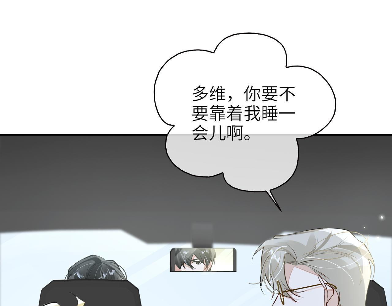 第61话 助攻来袭18