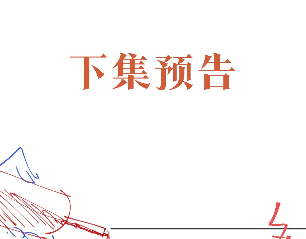 第58话 疯狂86