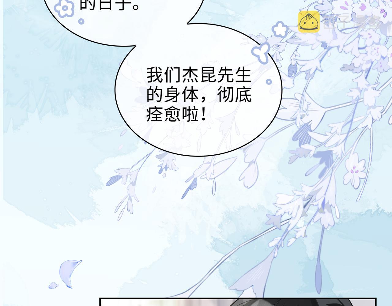 第73话 四人汇合14