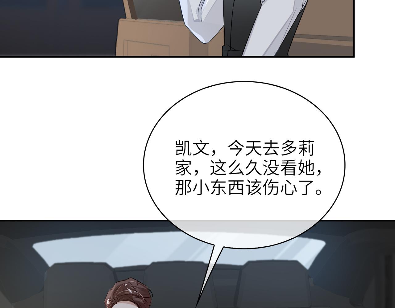第57话  结盟85