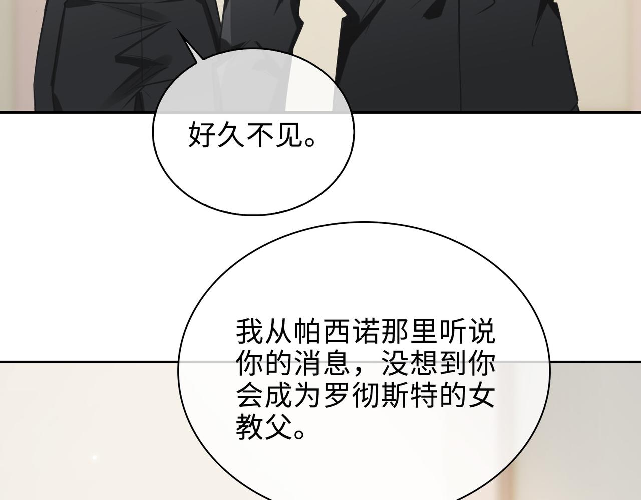 第75话 鸿门宴8