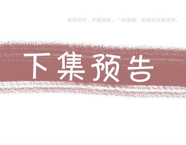 第41话 暗处的守护89