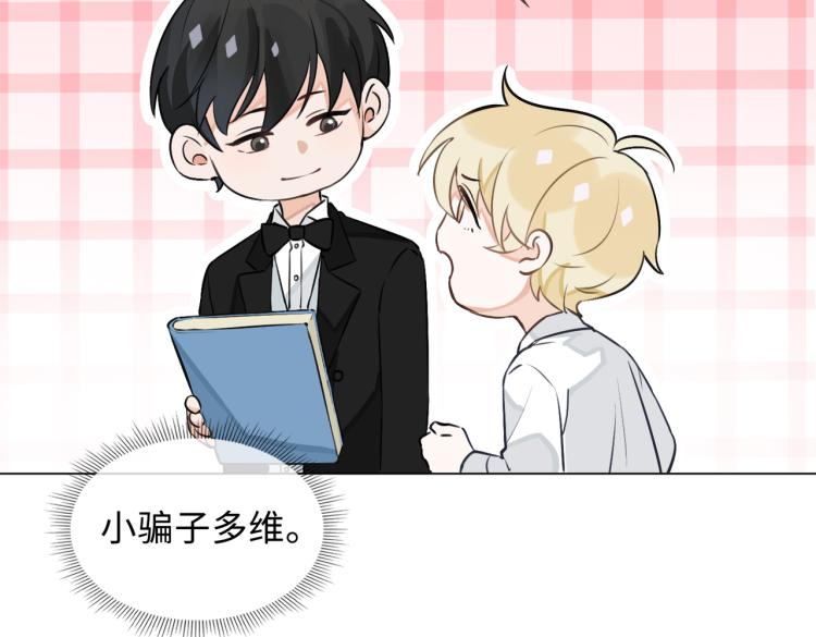 番外  小王子与他的龙64
