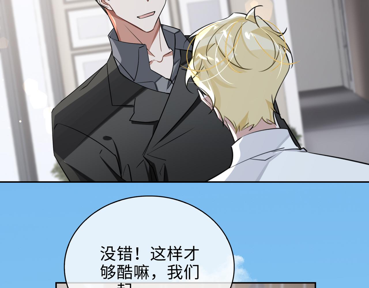 第73话 四人汇合91
