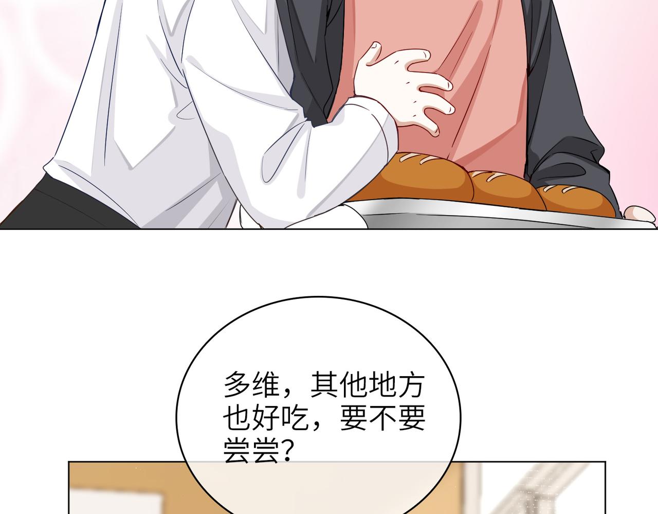 番外 约会11