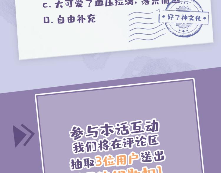 第44话 惊喜90