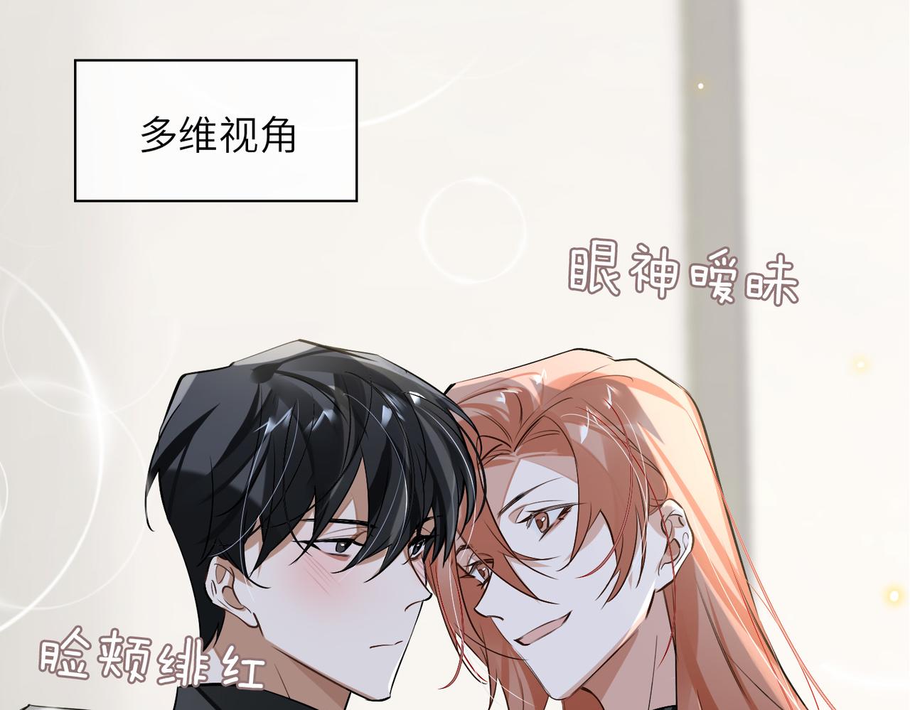 第62话 醋意30