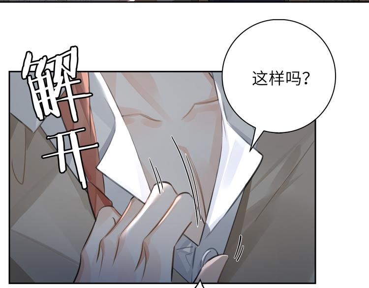 第26话 引狼入室50