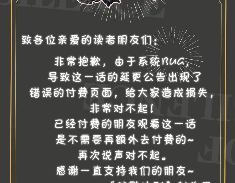 第43话 先生是属于我的了！88