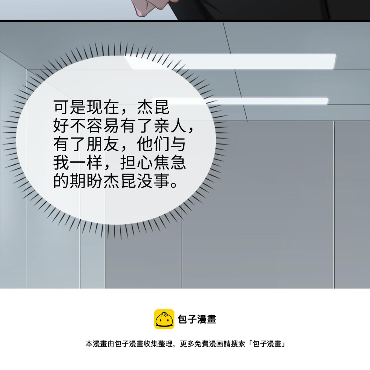 第69话 守护72