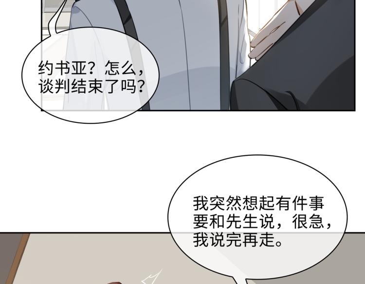 第38话 危机3