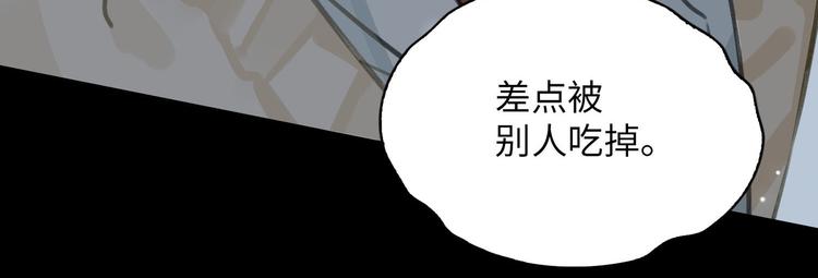 第11话 再次白切黑！104