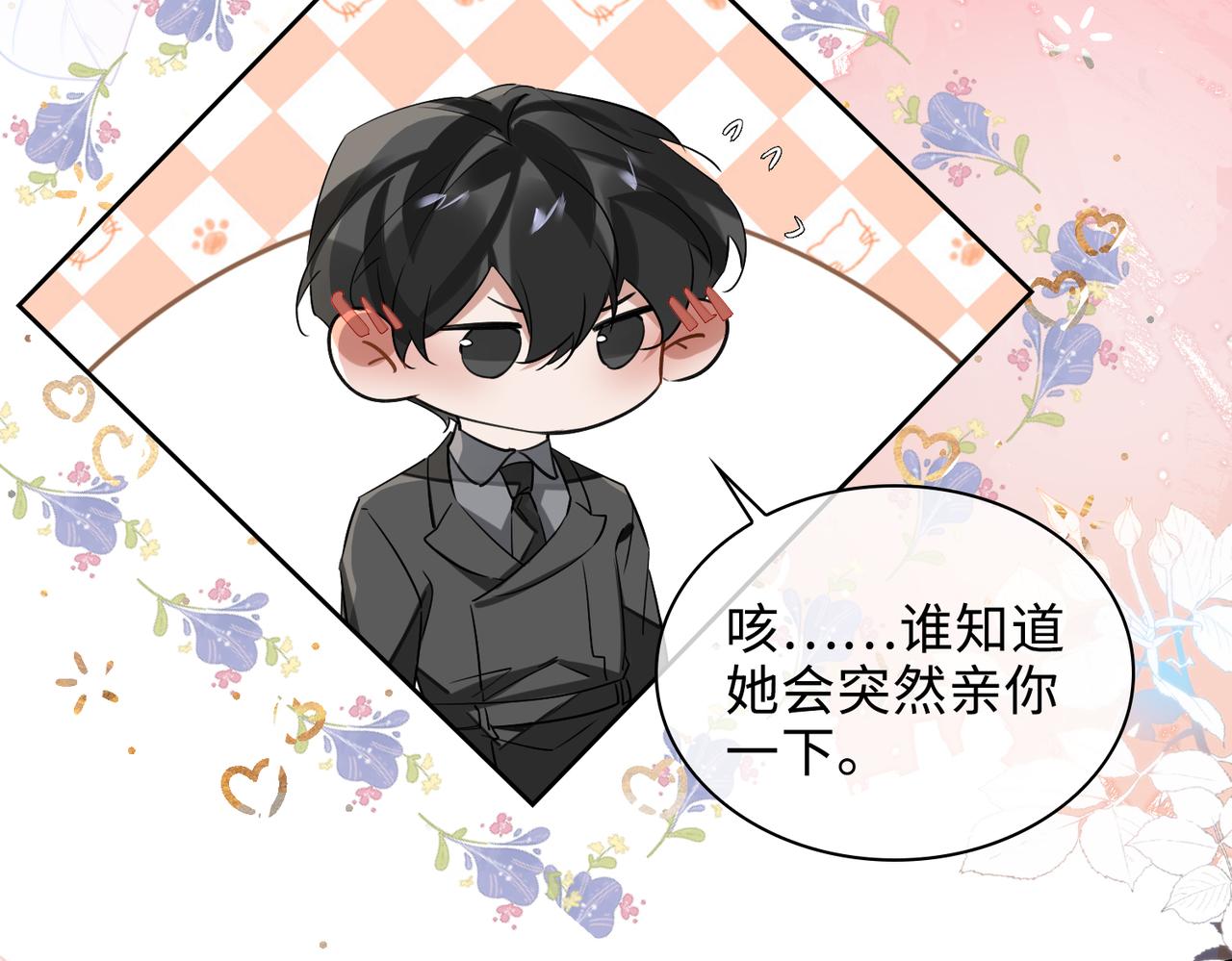第78话 劫后告白54
