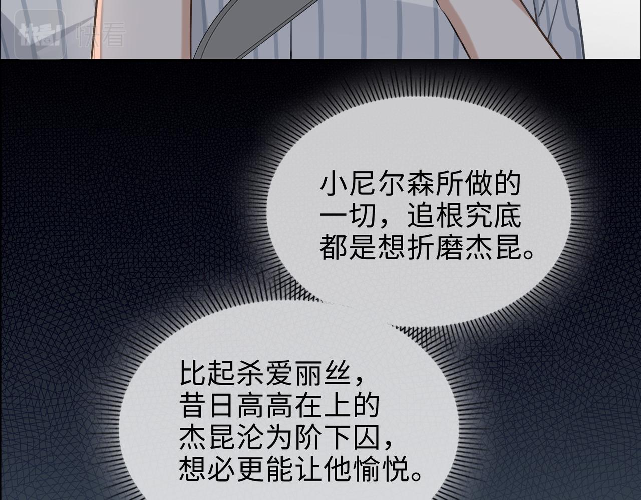 第51话 蜕变57