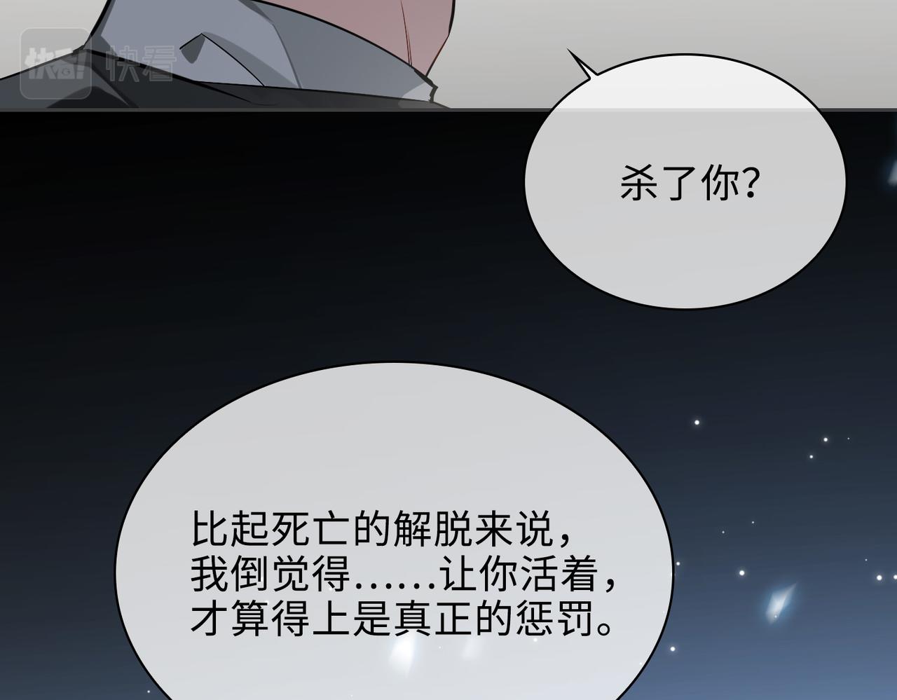 第84话 爱与恨80