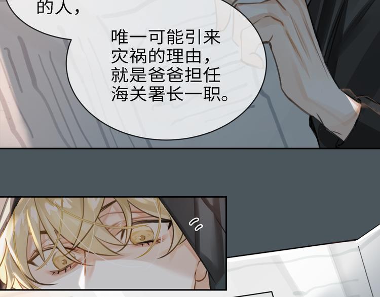 第5话 隐约的线索53