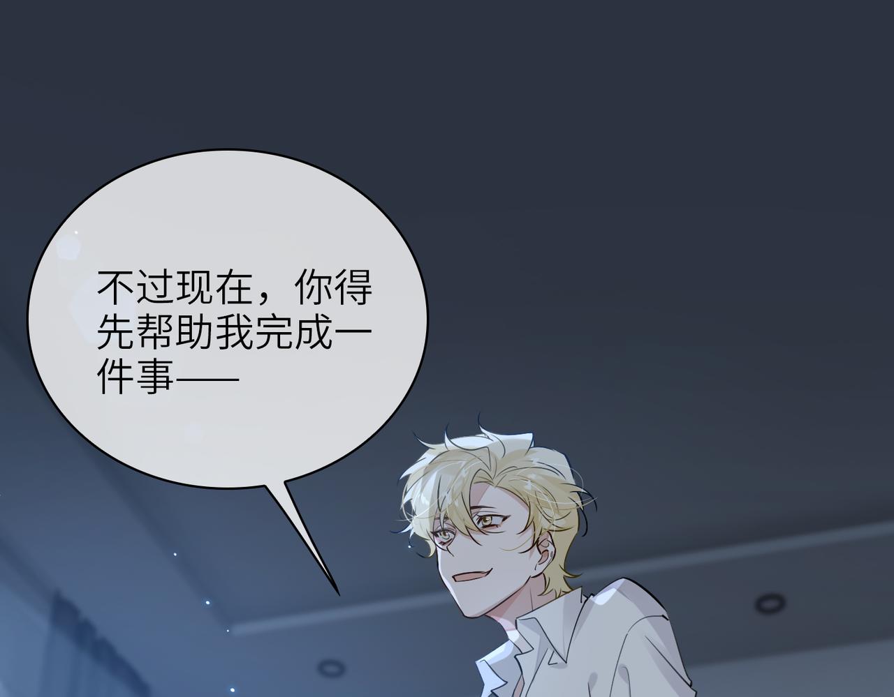 第57话  结盟70