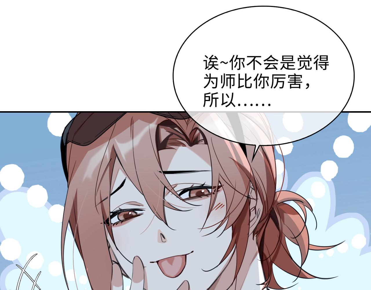番外 丹的收徒计划（上）47