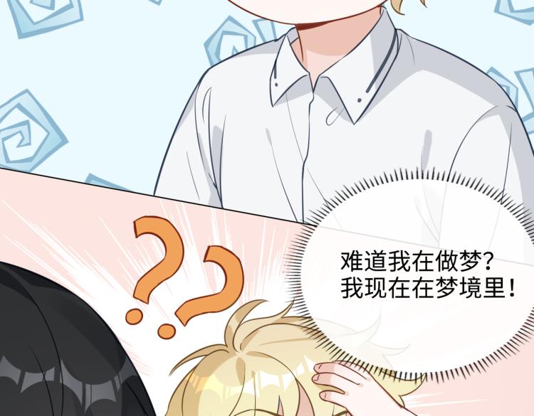番外 入梦25