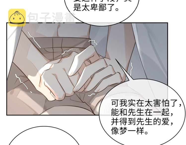 第46话  一直爱你25