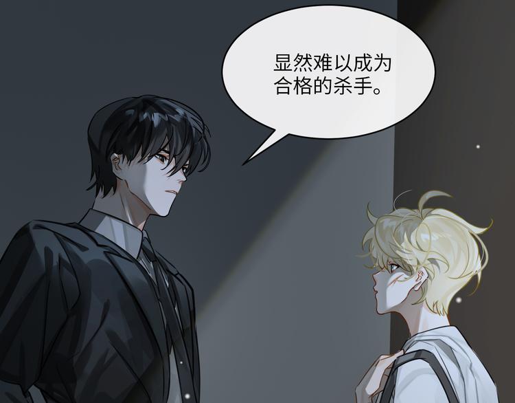 第4话 共度的夜晚29