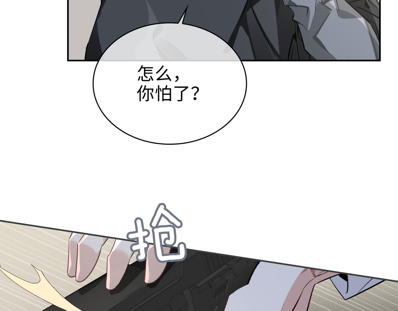 第84话 爱与恨50