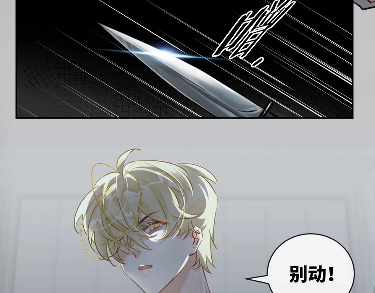 第3话  多维的决心96