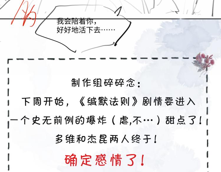 第41话 暗处的守护94