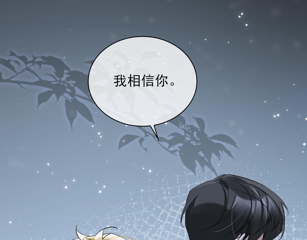 第83话 我相信你54