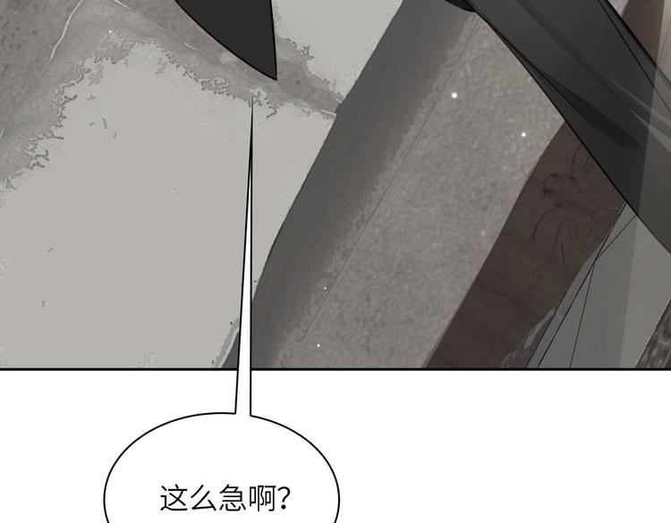 第19话 螳螂捕蝉66