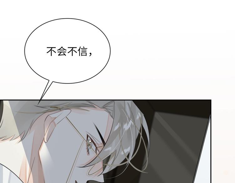 第14话  前狼后虎87