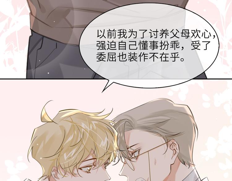 第28话 成为朋友48