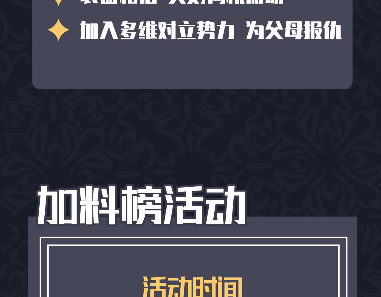 第54话 杰昆现身90