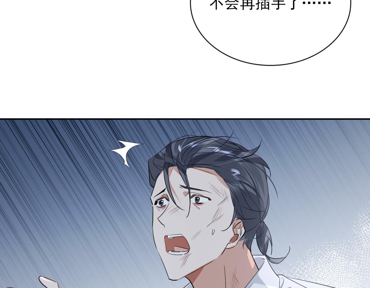 第81话 杰昆的选择44